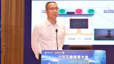 3DV | 首届中国三维视觉大会上，亚盈体育中光揭示3D视觉感知底层技术布局与产业化逻辑
