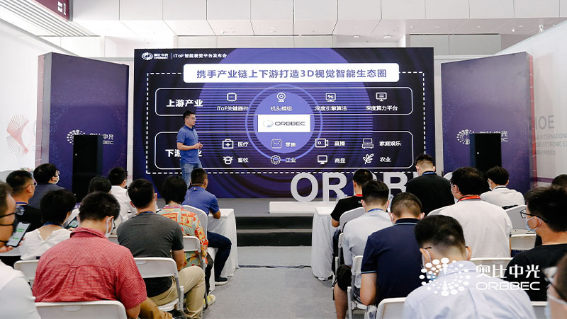 亚盈体育中光发布全新iToF智能视觉平台，一站式产品服务直击AIoT行业落地痛点