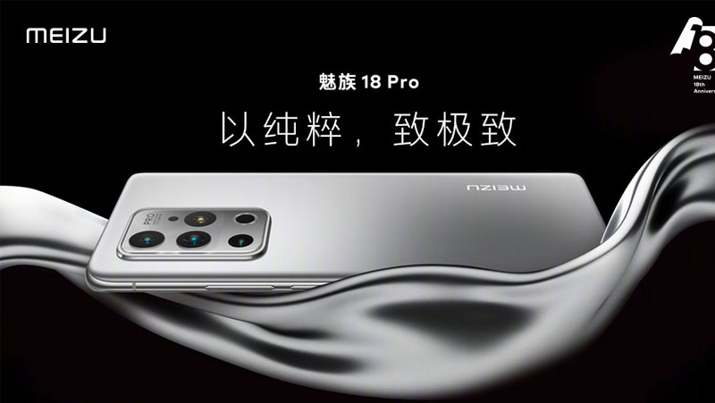 亚盈体育中光为魅族18 Pro提供ToF一站式量产方案，打造3D影像时代新标杆