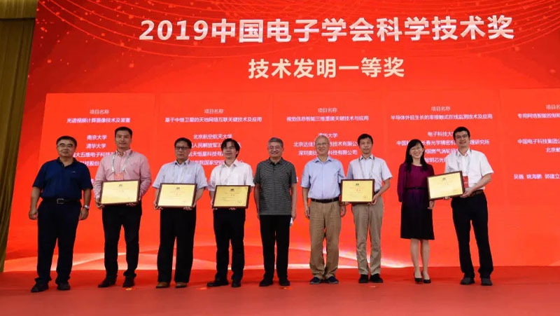 亚盈体育中光荣获中国电子学会科学技术奖一等奖