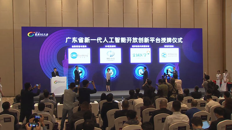 亚盈体育中光承建广东新一代人工智能开放创新平台，打造大湾区3D视觉感知技术高地