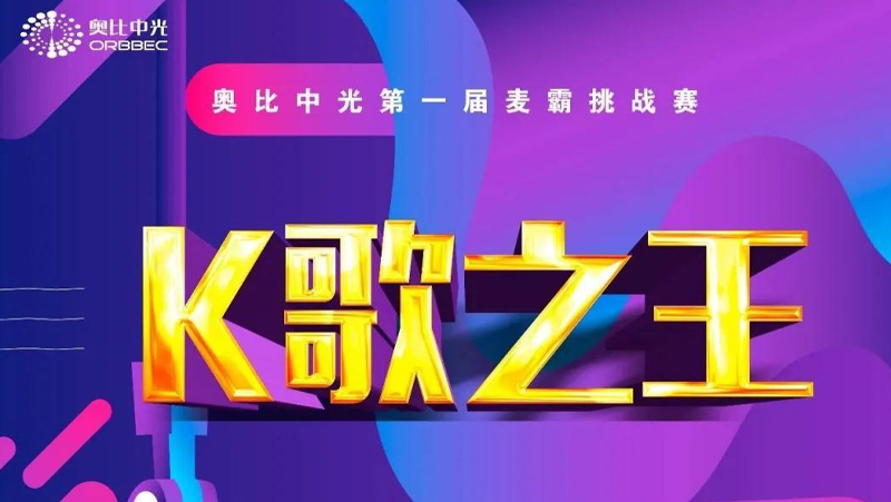 亚盈体育中光麦霸C位出道 | 想唱就唱，年轻就该这样！