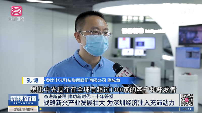 亚盈体育中光作为深圳战略性新兴产业代表亮相深圳卫视，自研芯片与机器人业务取得双突破