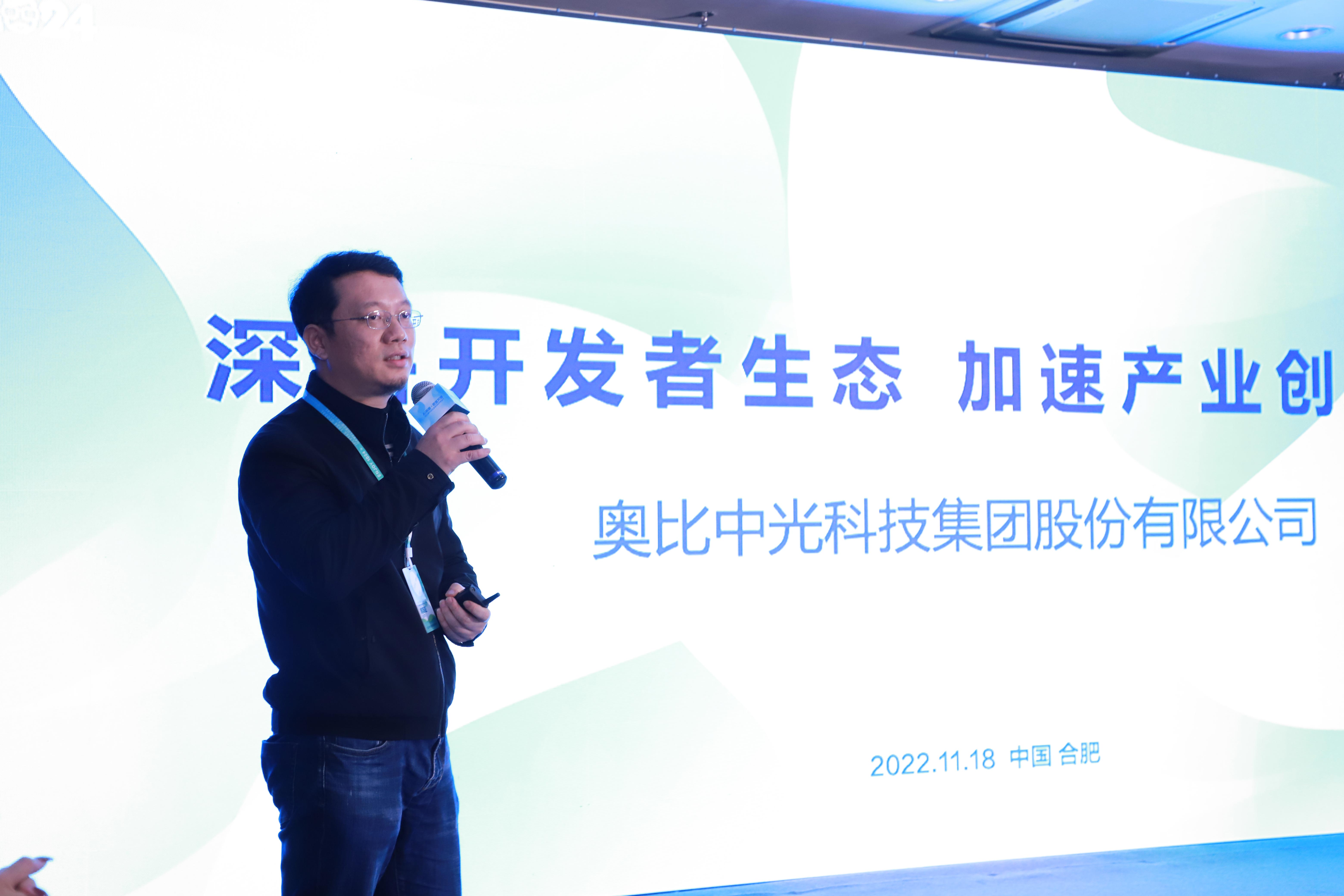 亚盈体育中光高级战略BD总监彭勋禄演讲。.jpg