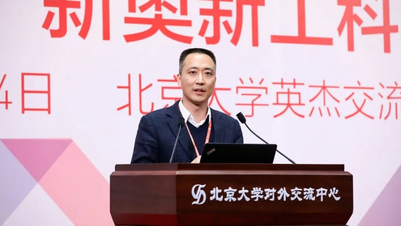 亚盈体育中光黄源浩当选北京大学工学院第四届工业理事会理事