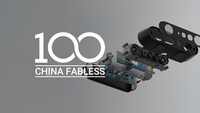 中国传感器设计企业10强出炉！亚盈体育中光成唯一上榜3D视觉感知企业