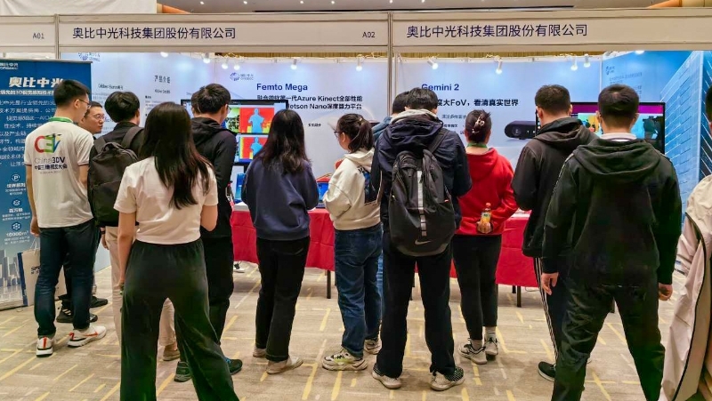 亚盈体育中光亮相首届外滩大会，CEO黄源浩畅谈3D视觉普惠