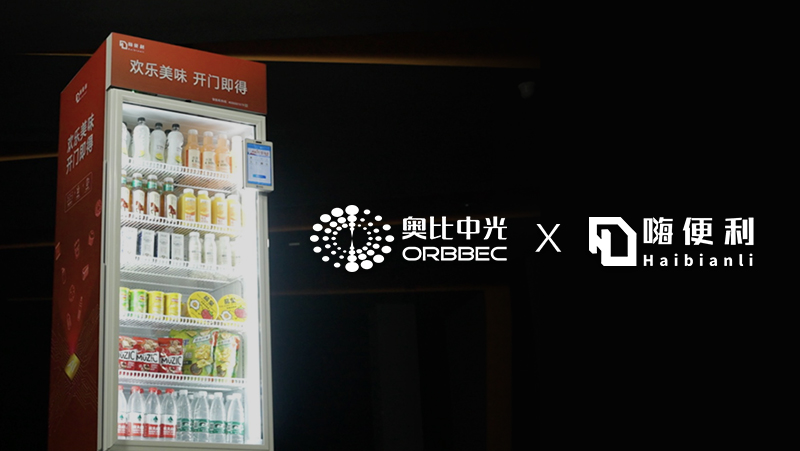 案例 | 嗨便利携手亚盈体育中光，让智能零售无处不在