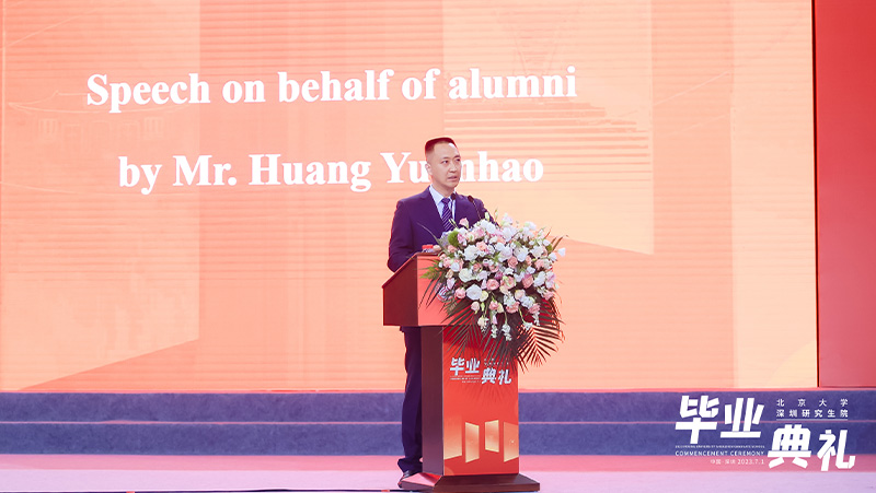 黄源浩受邀在北京大学深研院毕业典礼演讲，分享了三点建议