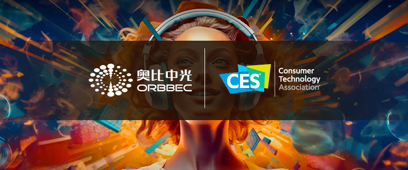 【活动回顾】亚盈体育中光全矩阵3D相机亮相CES2024