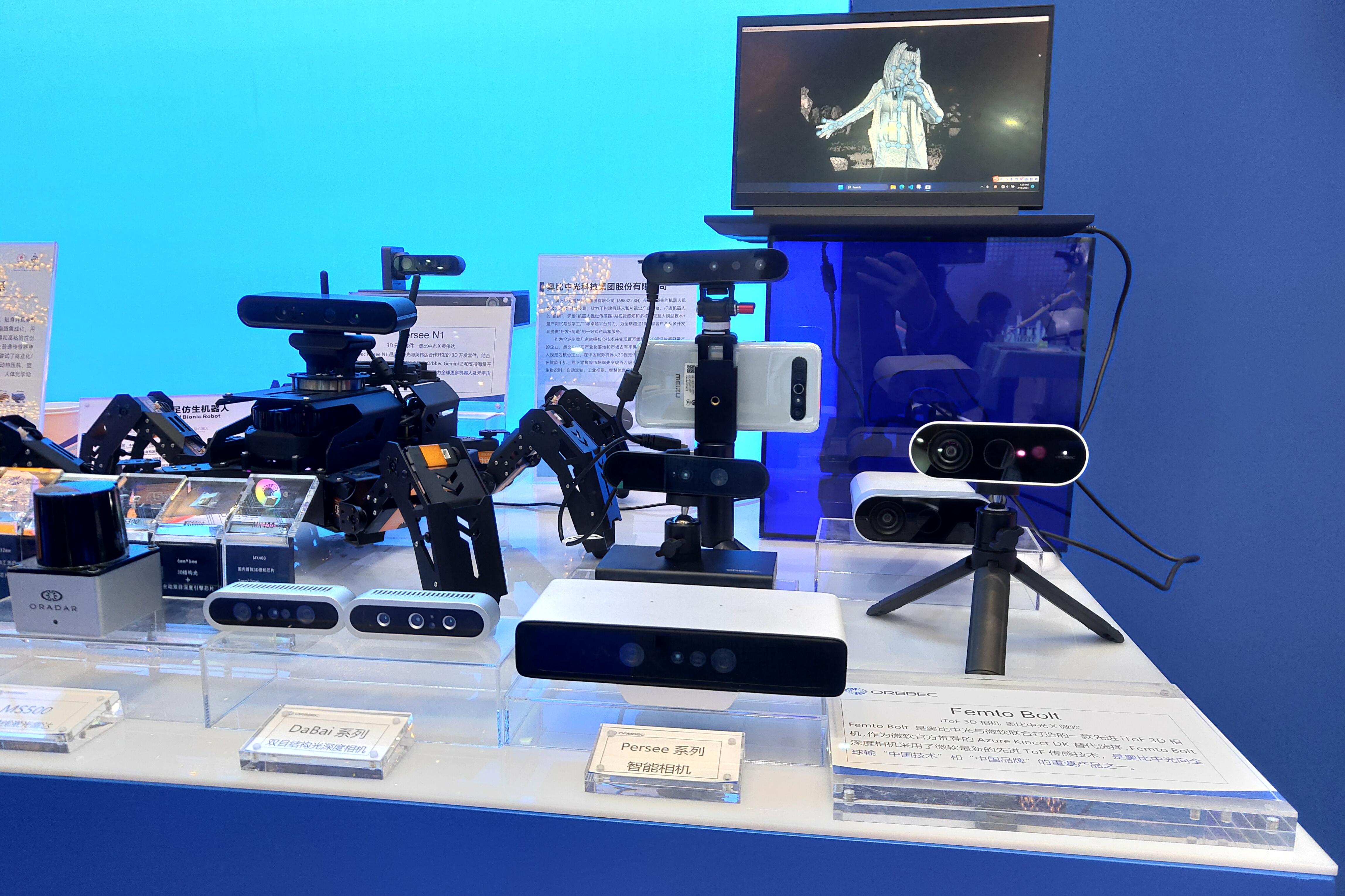 亚盈体育中光在产业科技融合发展成果展现场展出高性能3D相机及六足机器人。.png