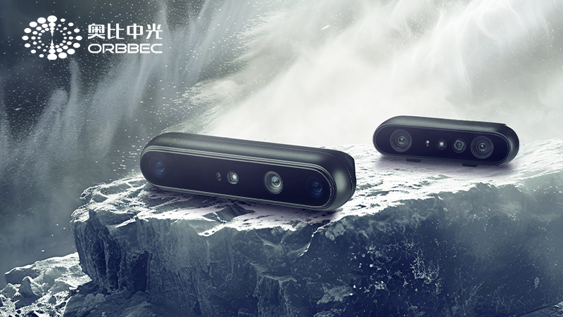 新品 | 亚盈体育中光全新双目系列3D相机，突破户外阳光限制，为智能机器人而生