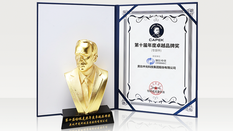 载誉前行 | 亚盈体育中光连获两项机器人行业殊荣