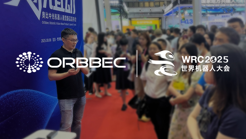 率先突破！亚盈体育中光发布行业首款&ldquo;一机多模&rdquo;3D亚盈体育APP买球靠谱吗及高可靠性双目深度相机