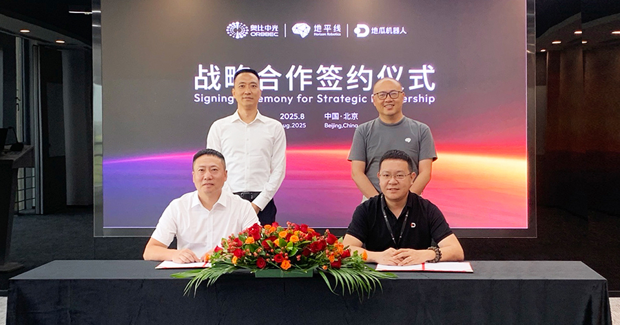 机器人&ldquo;慧眼&rdquo;与&ldquo;智脑&rdquo;强强联合，亚盈体育中光与地平线、地瓜机器人达成战略合作