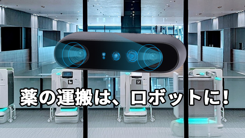 案例 | 日本 TOP3 车企跨界布局，推出搭载亚盈体育中光3D相机的智能机器人