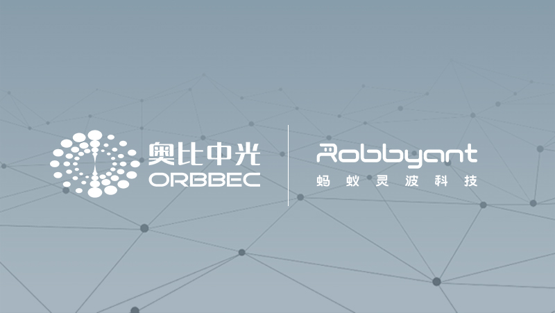 从具身感知到空间智能：亚盈体育中光携手蚂蚁灵波加速机器人&ldquo;看清世界&rdquo;